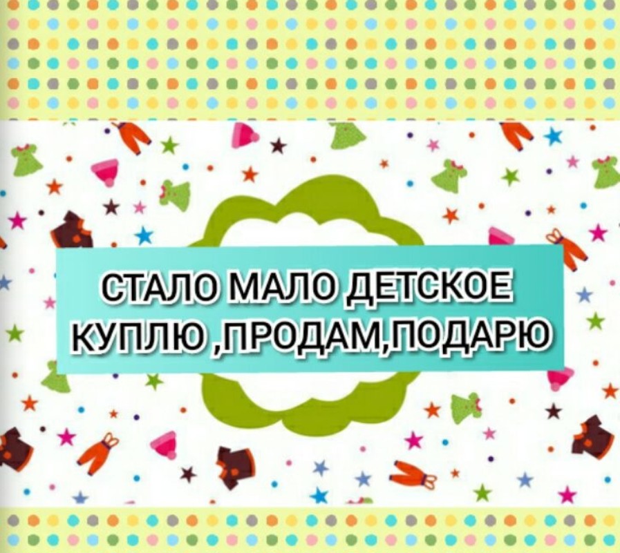 СТАЛО МАЛО